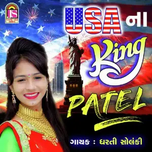 USA Na King Patel image
