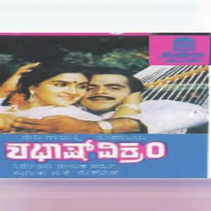 Shabhash Vikram image