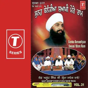 Sunho Benantiyan Swami Mere Ram (Vol. 31) Sant Anoop Singh Ji