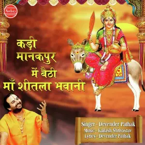 Kadi Manakpur Me Baithi Maa Sheetla Bhawani image