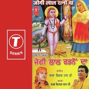 Jogi Lal Ratno Da Baba Kailashnath Ji, Naresh Nirmohi, Anil Raj Sharma