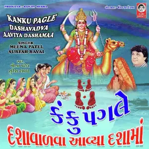 Kanku Pagle Dashavadva Aaviya Dashamaa image