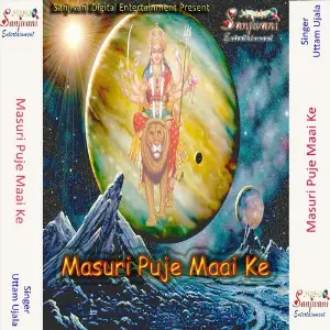 Masuri Puje Maai Ke image