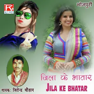 Jila Ke Bhatar image