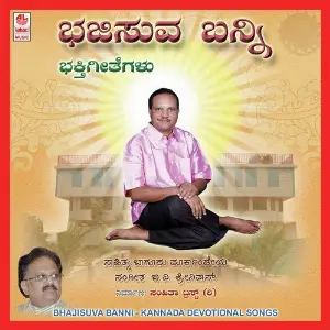 Bhajisuva Banni image