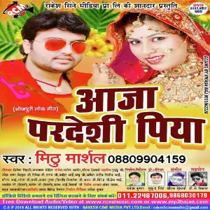 Aja Pardeshi Piya image