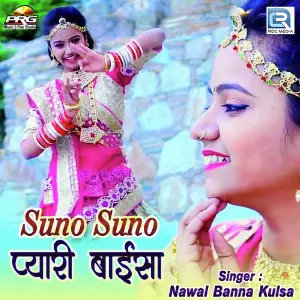 Suno Suno Pyari Baisa image