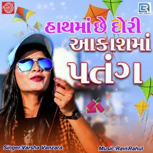 Hathma Chhe Dori Aakashma Patang image