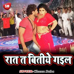 Rat Ta Bitiye Gail image