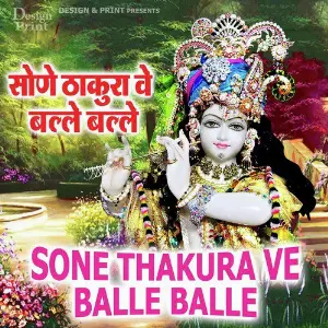 Sone Thakura Ve Balle Balle image