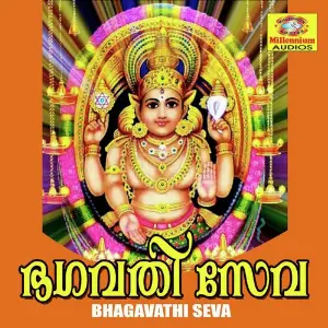 Bhagavathi Seva image