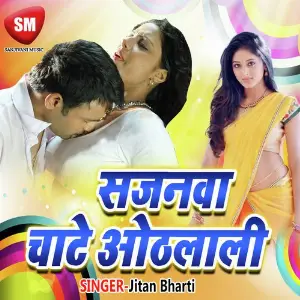 Sajnwa Chatle Otha Lali image