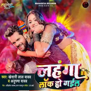 Lehenga lock Ho Gayil image