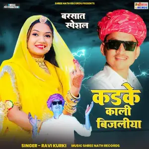 Kadke Kali Bijliya image