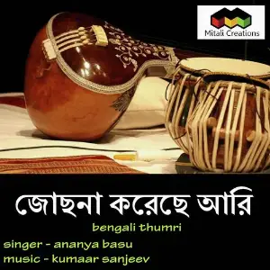 Jochona Koreche Aari image