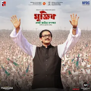 Mujib The Making Of a Nation Shantanu Moitra, Rabindranath Tagore, Zahid Akbar, Sadhana Ahmed