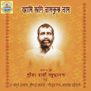 Ami Japi Ramakrishna Naam image
