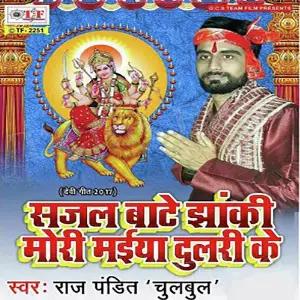 Sajal Bate Jhaki Mori Maiya Ke image