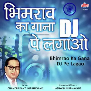Mere Bhimrao Ka Gana DJ Pe Lagao 