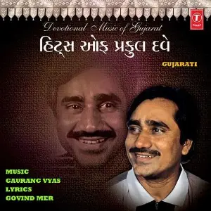 Hits Of Praful Dave image