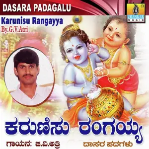 Karunisu Rangayya image
