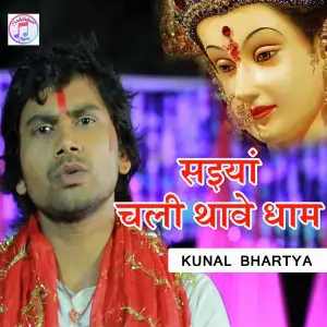 Saiyan Chali Thawe Dham image