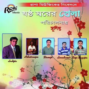 Swastho Swarer Khela image