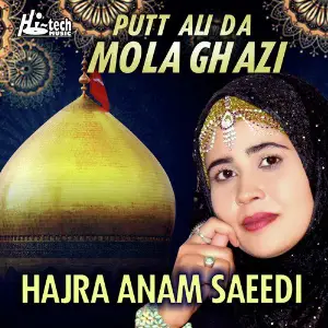 Putt Ali Da Mola Ghazi image
