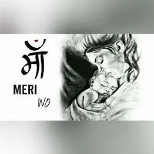 Maa Meri Wo image