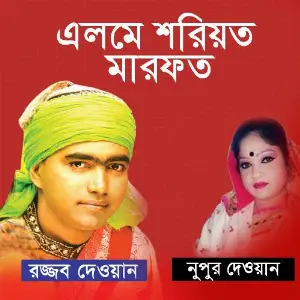 Elme Soriyat Marfot image