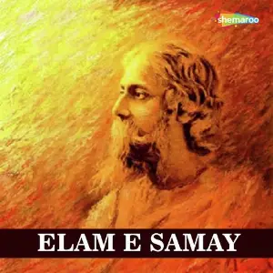 Elam E Samay image