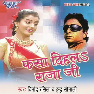 Fasa Dihala Raja Ji image