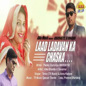 Laad Ladvan Ka Chaska image
