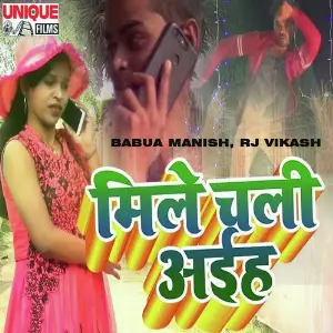 Mile Chali Aaiha image