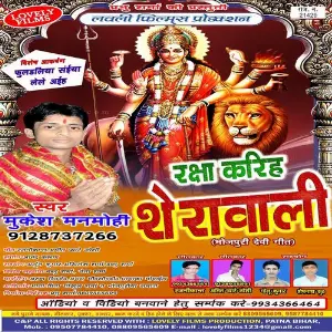 Rakchh Kariha Sherawali image