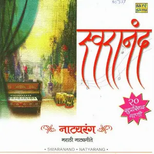 Swaranand - Natyarang Compilation Various Artists