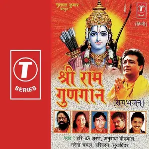 Shri Ram Gungaan Anuradha Paudwal, Narendra Chanchal, Hari Om Sharan, Bhushan Dua