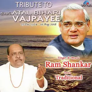 Tribute To Shri Atal Bihari Vajpayee image