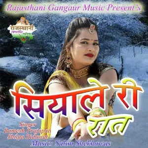 Siyale Ri Raat image