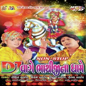 Dj Vaage Bhathiji Na Dham Ma image