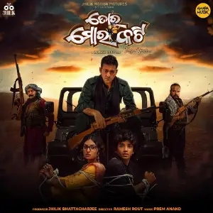 Tora Mora Katti image