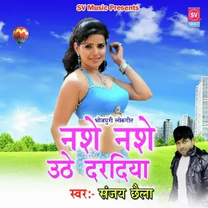 Nashe Nashe Uthe Dardiya image