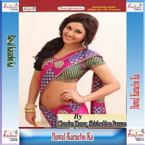 Bawal Karaebu Ka image