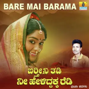 Bartheeni Thadi Nee Heliddakka Redi image