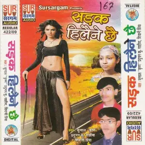 Sadak Hilane Chai image