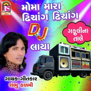 Moma Mara Dhinchak Dhinchak DJ Lavya image