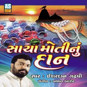 Sacha Moti Nu Dan image