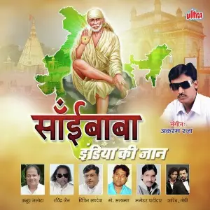 Saibaba India Ki Jaan Hai image