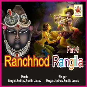 Ranchhod Rangila, Pt. 3 image