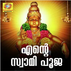 Ende Swami Pooja image